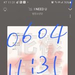 [방탄소년단] 이따 오후 한시에!! 스위러 <b>쿨러</b> 버전 나온다!!