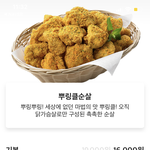 뭐냐 뿌링클