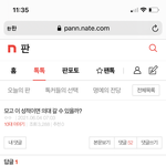 국어 4등급이 <b>쌩노</b>베임?