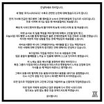 <b>라비</b> 사과문