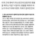 여자친구 팬싸 <b>환불</b>
