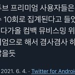 [NCT즌] 이칠프 유튭 <b>프리미엄</b> 결제하러