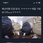 [NCT즌] 애들도 가방에 <b>전부</b> 이름 써져 있을듯ㅠㅠㅋㅋㅋㅋㅋ