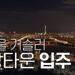 장윤정의 해방 라이프
