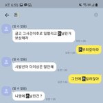 [이것좀봐줘] 님들 꼭 봐주세요 화가 치밀옴..