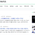 스키즈 킹덤<b>우승</b>해도...