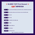[모두드루와] 오늘 미스<b>트롯</b>2 티켓 오픈!!!!!