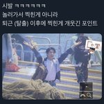 [NCT즌] 아 이거 <b>탈출</b>짤이랰ㅋㅋㅋㅋ