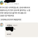 와 <b>배민</b> 리뷰보는데