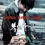 박찬욱 감독이 첨엔 국내에서 소화할 배우가 없다고 생각한 <b>배역</b>