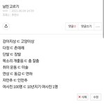 남친 <b>고르기</b>