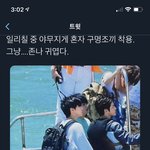 [NCT즌] 태용이 구명<b>조끼</b> 입었어