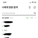[NCT즌] 우리 <b>몰래</b> 또 컴백했냐