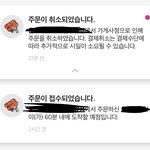 [개깊은빡침] 어이없는 <b>배민</b> 사장;