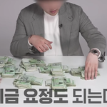 월급 천만 원 버는 이 <b>직업</b> ㄷㄷ