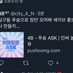 [NCT즌] 칠프들 <b>사비</b>님 푸슝 가봐