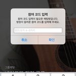 [진격의거인] 진격향수 공구방 <b>비번</b>좀....