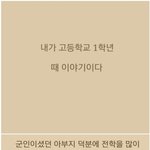 학창시절 <b>청각</b>장애인을 사랑했던 썰