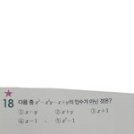 중3 <b>인수</b>분해 알려주라 ㅠㅠㅠㅠ