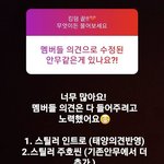 킹덤 퍼포먼스에서 <b>sf9</b>의 의견이 들어간 부분