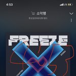 [TXT] 우리 뮤뱅 몇시쯤 나올지 궁<b>예</b>해주실분