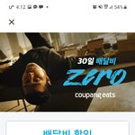 <b>쿠팡이츠로</b> 첨 시켜봤는데