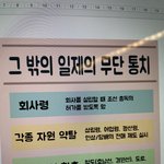 ‘그 밖의 일제의 무단 <b>통치</b>’다른 말로 바꿔주라