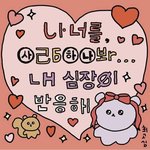 [댓글부탁해] 안<b>친한</b> 애가 스토리보고 답장남겼는데
