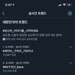 [NCT즌] 실트 1.2 <b>위</b> 꺅