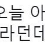 [더보이즈] 킹덤 피디 <b>cj</b>에서 짤렸대