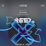 [TXT] 얘들아 요번무대 <b>톡선</b>에 올리자