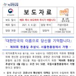 [BTOB] <b>현충원</b> 추념식 사회자