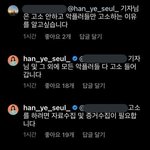 [드루와] 한예슬 버닝썬 어쩌구 한 애들 큰일났네ㅋㅋ