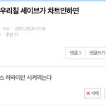[NCT즌] 화이팅 <b>피자</b>먹고싶음 진심