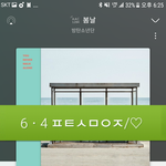 [방탄소년단] @@버터 4번째 1위 <b>추카추카</b>@@