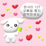 [NCT즌] ^^;;; 일이칠 오빠들 빠른 컴백