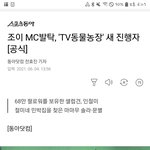 [레드벨벳] 조이 <b>mc</b>발탁!