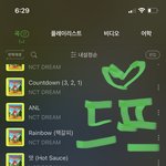 [NCT즌] 드프 스밍인증!