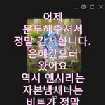 [NCT즌] <b>은혜</b>갚으러 온 더비에요!!