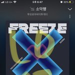 [TXT] 와 드디어 올림 톡선 가자