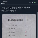 [NCT즌] <b>전부</b> 127이 먹음 미친거지