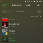 [NCT즌] 스테이 스밍하러 왔어요..