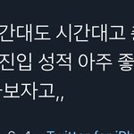 [NCT즌] 우리 진짜 <b>대단</b>한거임 ㄹㅇㅋㅋㅋㅋ