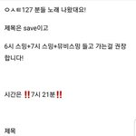 [더보이즈] 얘들아 급해