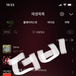 [NCT즌] ❤시즈니들 마음으로 <b>save</b>해버린 더비가 왔더비❤
