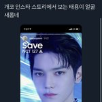 [NCT즌] <b>개코</b> 인스타스토리ㅋㅋㅋㅋㅋ새롭네