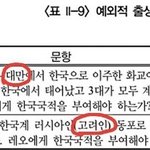 [이것좀봐줘] 10대판에 <b>정치글</b> 금지시켜야함