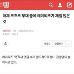 [에이티즈] 비교금지