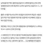 [NCT즌] 정ㅈH현 성격달라진거 <b>맞말</b>이긴한듯