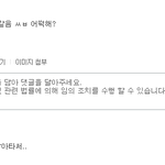 이 댓글 <b>머</b>임?